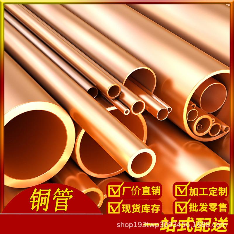 重庆现货优惠T2紫铜管黄铜管空调制冷盘管无氧紫铜管加工