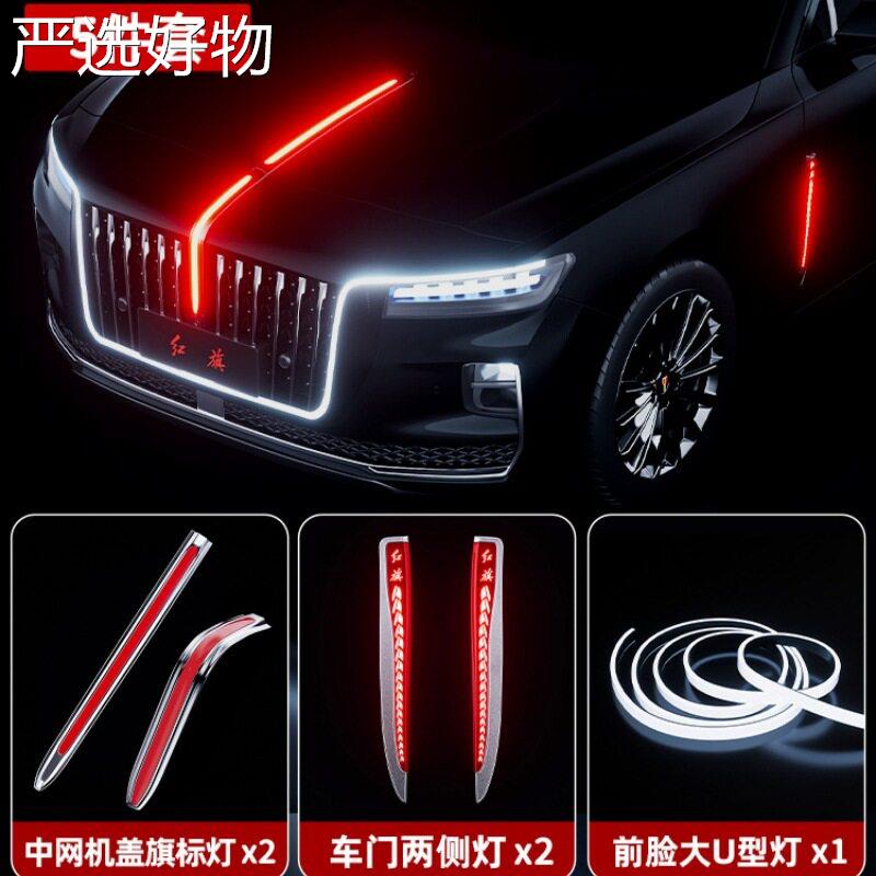【新疆包邮百货哥】网红旗旗标灯中灯机盖灯大灯翼子板侧车标龙灯