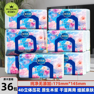 百万爆款 五层加厚原木家用抽纸巾餐巾纸实惠卫生纸厕纸手纸