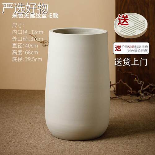【严选好物】景德镇米色陶盆瓷盆大口径30以花上阳台地种树陶罐别