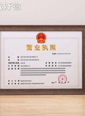 【全国包邮】新版营业执相框原件和副照免打孔三合一相框本挂个人
