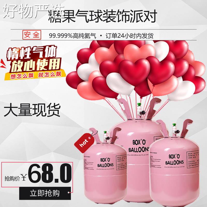 【严选好物】筒氦气大小瓶气球充飘空气球