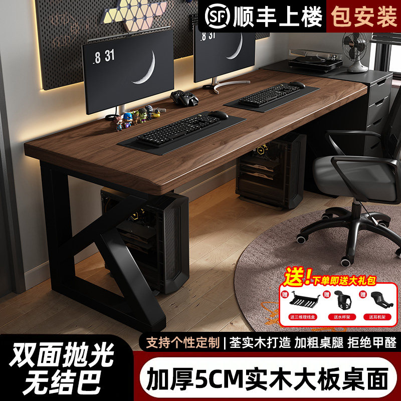 实木台式电脑桌卧室家用办公桌学习桌双人电竞桌子定制简易工作台