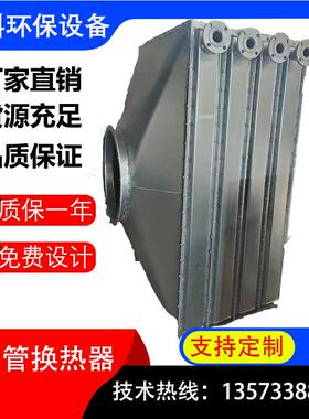 工业换热冷凝器风冷散热器翅片管式SRL14*7/3Z蒸汽换热器热泵