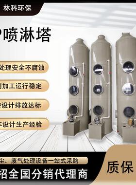 生物除臭喷淋塔脱硫洗涤塔不锈钢酸雾洗涤塔废气处理PP喷淋塔