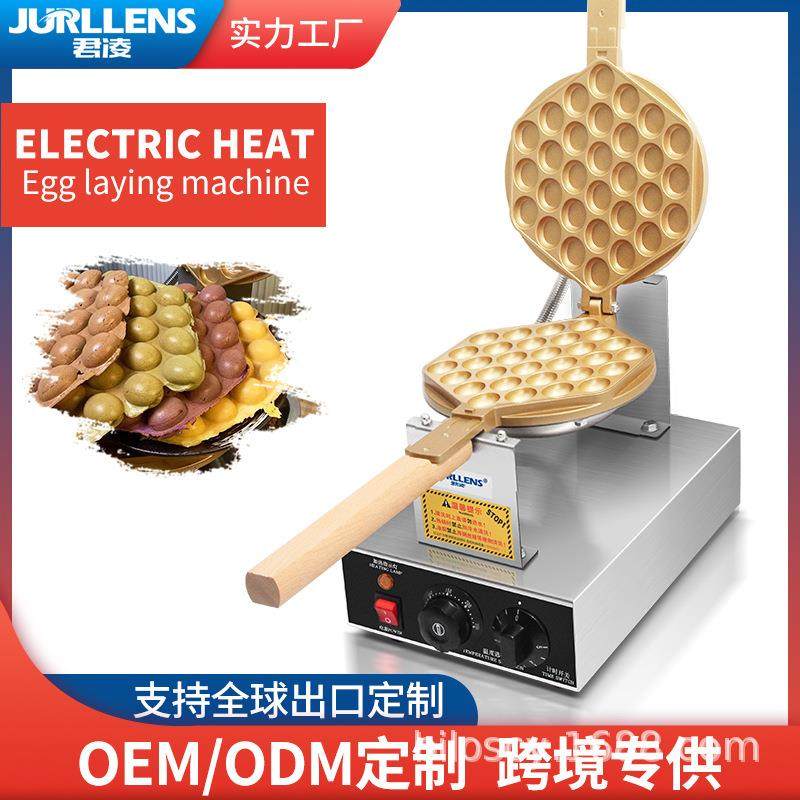 】金色涂层港式鸡蛋仔机不粘锅商用电热鸡蛋饼机器