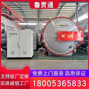 商用复合材料成型热压罐低空飞行器热压罐汽车配件热压罐厂家