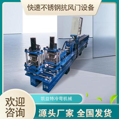 快速不锈钢抗风门设备一分钟25米卷帘门成型机全自动卷闸门机器