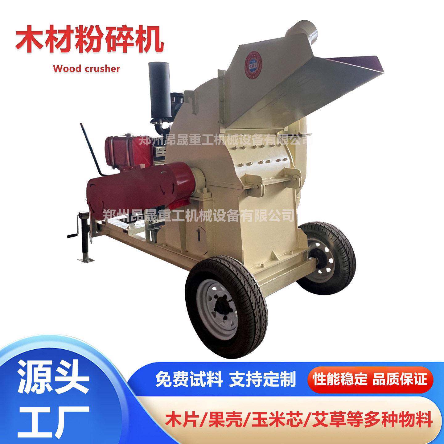 厂家木材边角料家具树枝树杈艾草柠条园林绿化粉碎机劈柴机