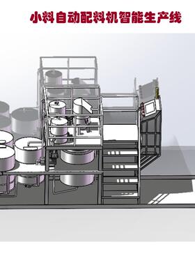 吨袋自动拆袋计量配料秤调味品智能称重计量PLC智能联动防尘