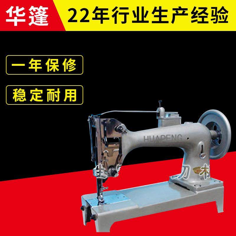 现货销售GB4-1高性能集装袋缝纫机帆布厚料缝纫机织物编织