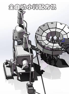 食品厂小料自动配料调味品多种物料自动配方机PLC控制智能计量