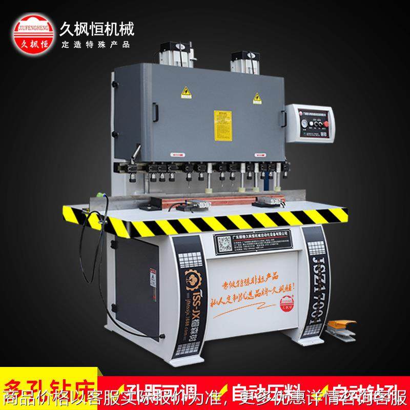 橱房不锈钢金属塑料卫浴挂件多轴可调铝材台阶沉孔多头自动钻孔机,机械设备,其他机械设备,淘宝优惠券,粉丝福利购,淘宝优惠卷