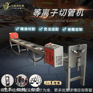 家具方圆一体异形管材铝合金型材激光等离子切机割厂家冲量经济款