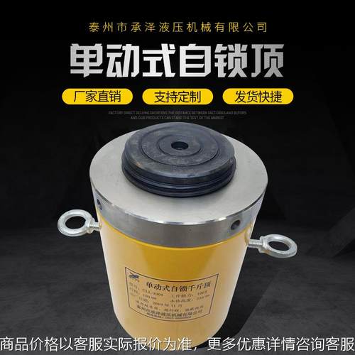 供应单动式自锁顶 手动液压千斤顶 螺旋千斤顶保压千斤顶