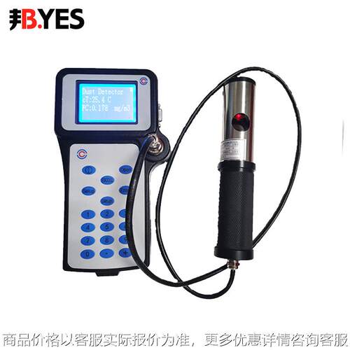 防爆手持式粉尘仪TD5000A直读式粉尘检测便携管道排气口粉尘仪器