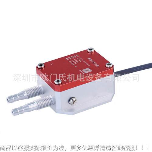 差欧门氏MSY1气体微压变送器0-1041-HMT20mARVS485压差传感器