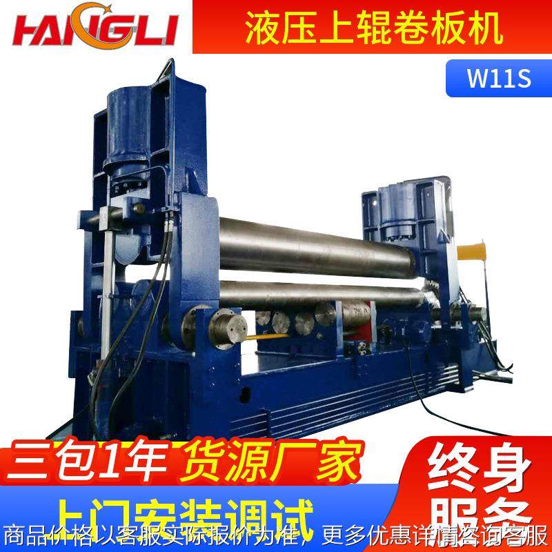 11上辊数控万能式卷板机 功率45 40*3200大型液压上辊卷板机,五金/工具,机床,淘宝优惠券,粉丝福利购,淘宝优惠卷