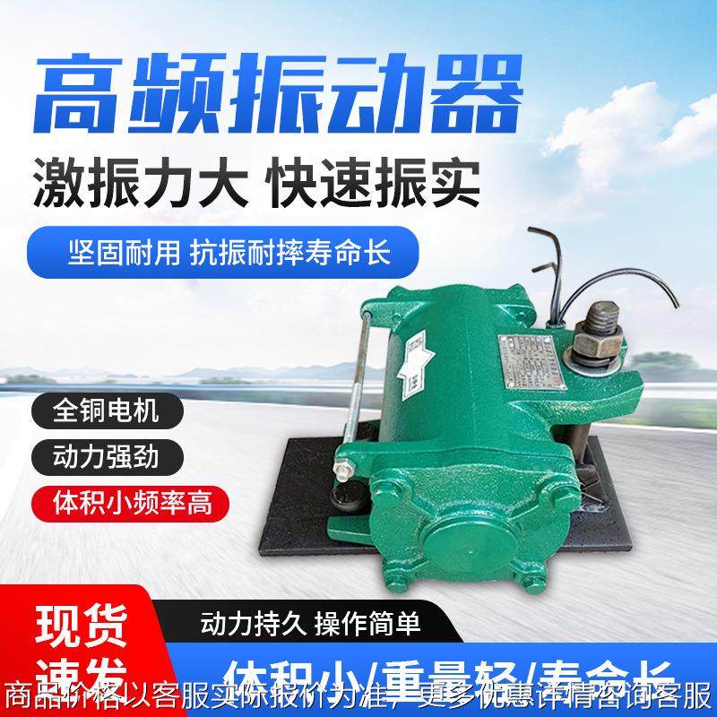 混凝土高频震动器ZF75-150变频控制柜预制箱梁振动电机桥梁振捣器,农机/农具/农膜,发动机,淘宝优惠券,粉丝福利购,淘宝优惠卷