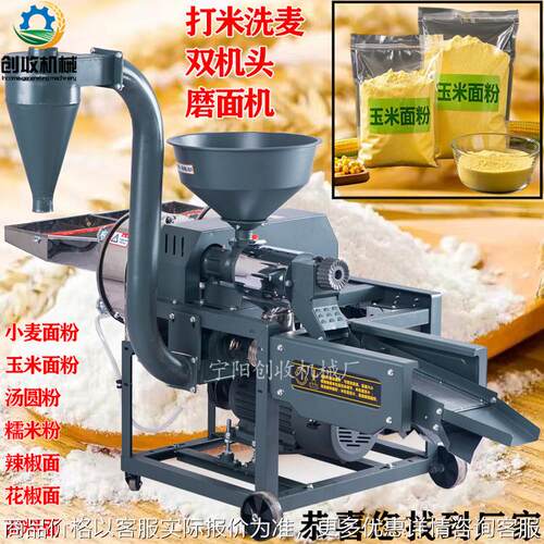 新款多功能家用打米机五谷杂粮辣椒玉米粉碎机洗麦磨面组合机厂家