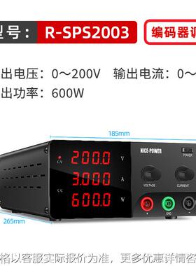 R-SPS2003大功率可调直流稳压电源200V3A电镀电解维修电源测试