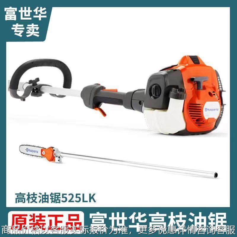 525PT5S汽油高枝锯园林绿化高枝高空锯园林机械,农机/农具/农膜,割灌机/割草机/油锯,淘宝优惠券,粉丝福利购,淘宝优惠卷