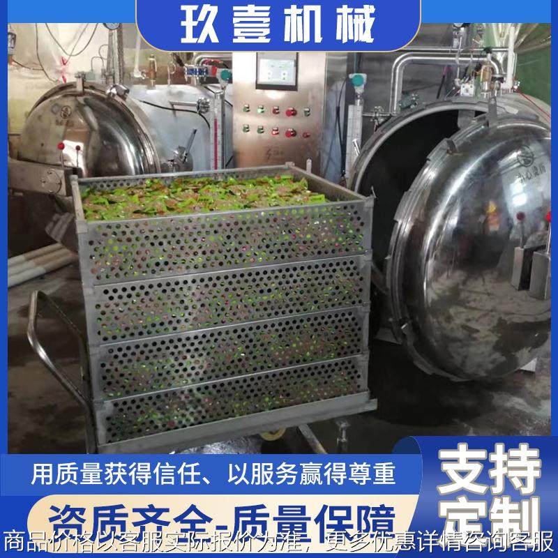 活珠子水浴式杀菌锅 毛蛋专用杀菌锅 厂家直供电加热双层杀菌设备