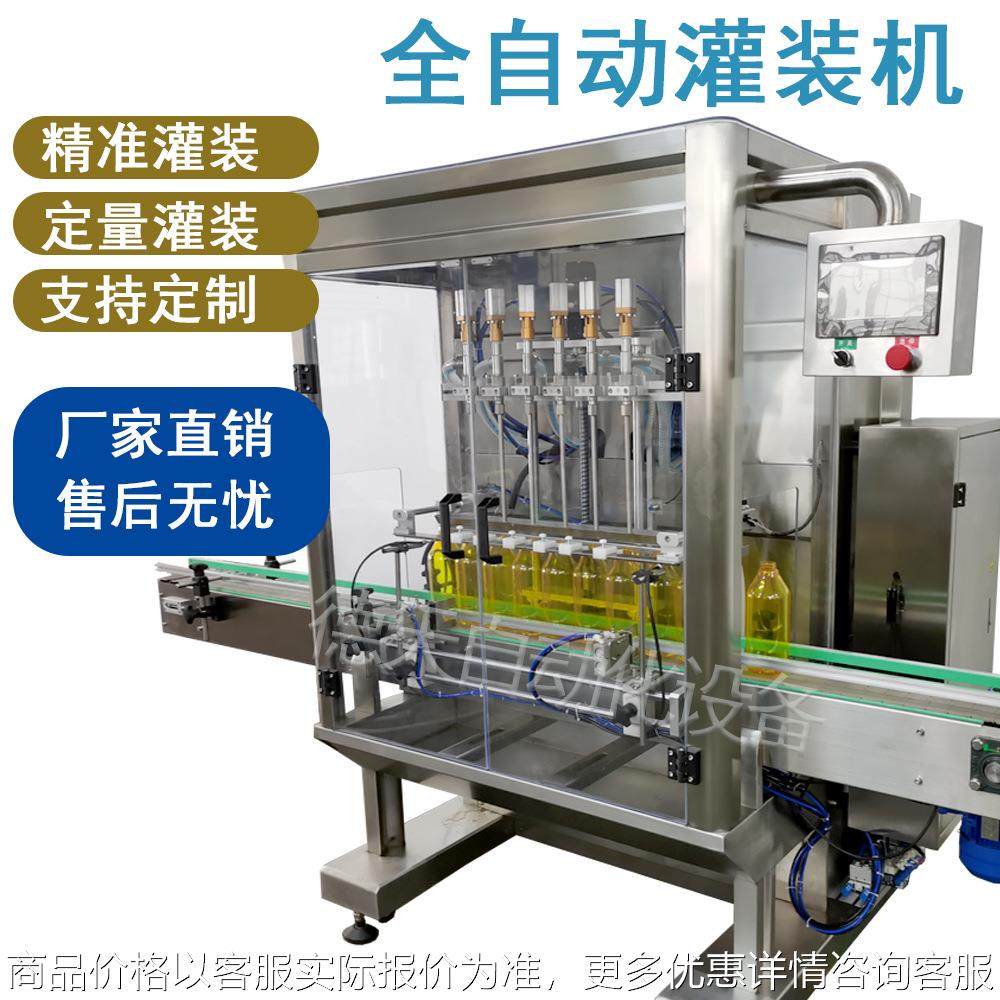 全自动灌装机机油精油面霜膏体灌装机饮料果汁消毒水酒精灌装机厂,办公设备/耗材/相关服务,灌装机,淘宝优惠券,粉丝福利购,淘宝优惠卷