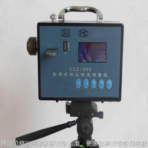 矿用直读式粉尘浓度测量仪 1000直读式粉尘浓度测量仪测定器