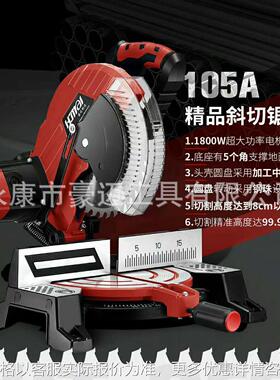 HM105A 10寸皮带式 锯铝机切割机锯木机及所有配件厂家直供