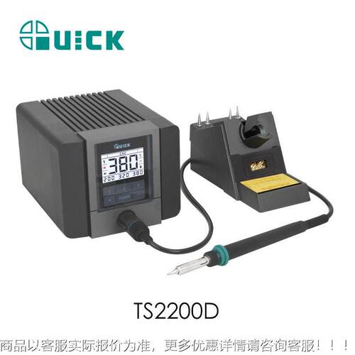 Q锡UICK快克TS2200MAGA-102D焊台智修具能频维焊台焊板焊专用工效