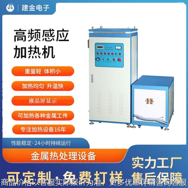 80金属熔炼炉 感应加热机 离合器片感应加热设备 厂家直供,五金/工具,其他机械五金,淘宝优惠券,粉丝福利购,淘宝优惠卷