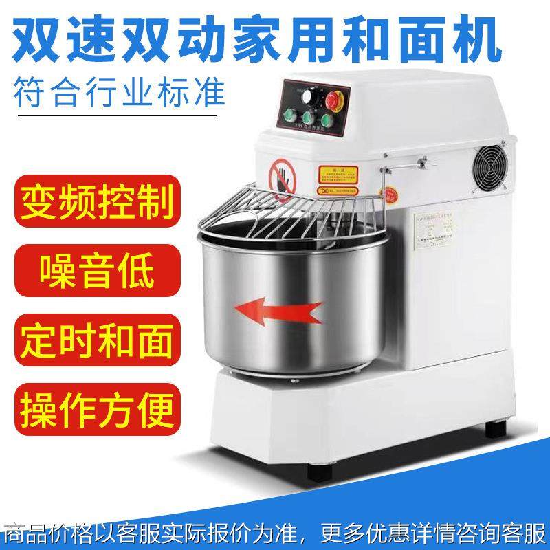 商用立式全自动双动双速和面机揉面机和面专用小型不锈钢电动设备,清洗/食品/商业设备,休闲食品加工设备,淘宝优惠券,粉丝福利购,淘宝优惠卷