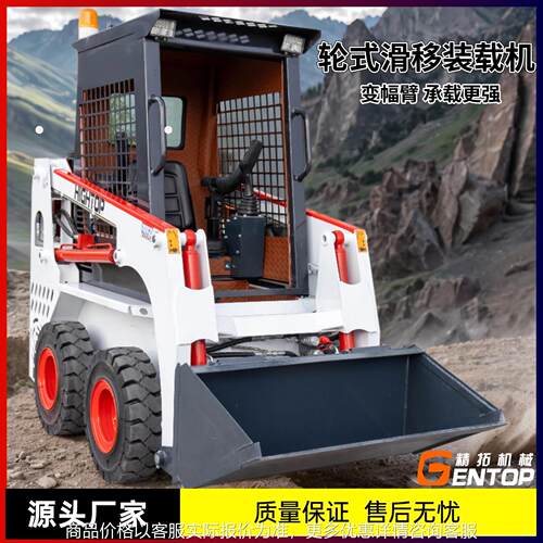 出口欧洲HT25轮式滑移装载机 前卸式铲车 农场装卸小型滑移装载机