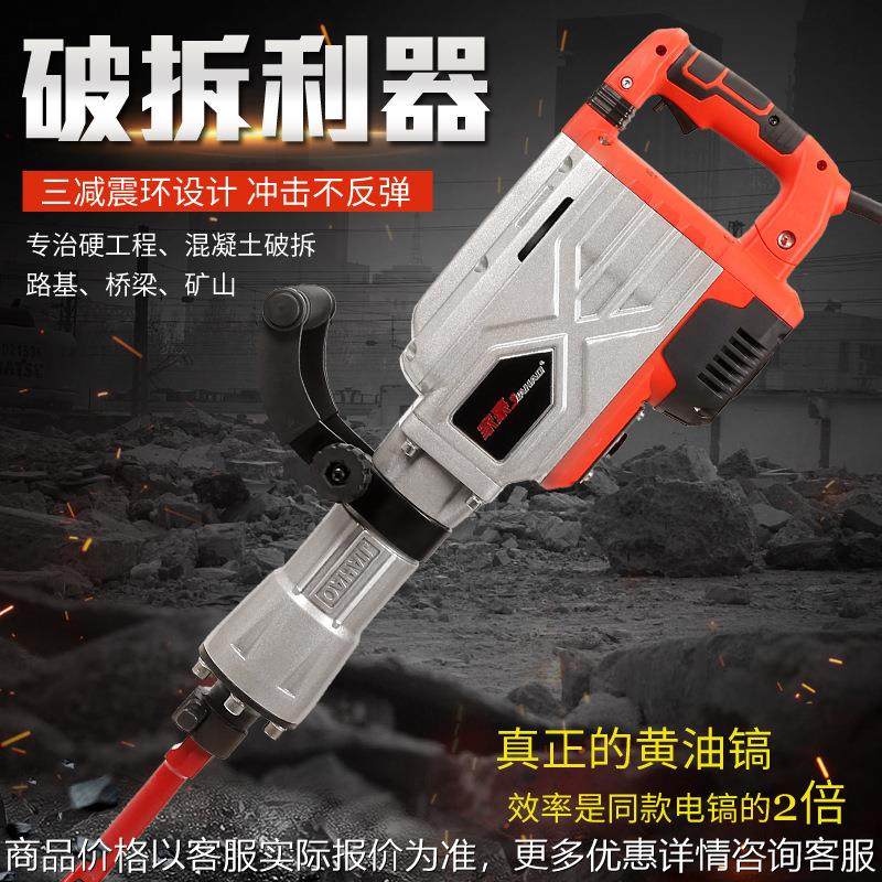 重型工业级黄油电镐黄油镐机两用多功能大功率混凝土单用铲破拆墙,五金/工具,电锤,淘宝优惠券,粉丝福利购,淘宝优惠卷