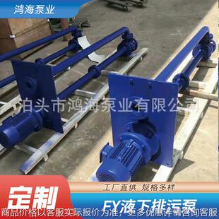 高扬程液下排污泵 不锈钢防爆耐腐蚀液下泵 立式提升液下污水泵