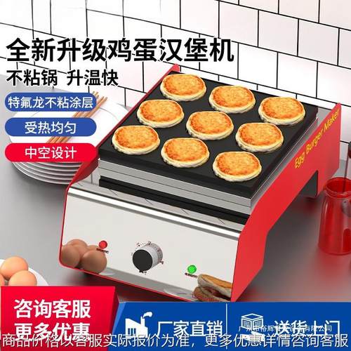 新款商用9孔鸡蛋汉堡机电热款鱼丸炉红豆饼机电饼摆摊不黏锅