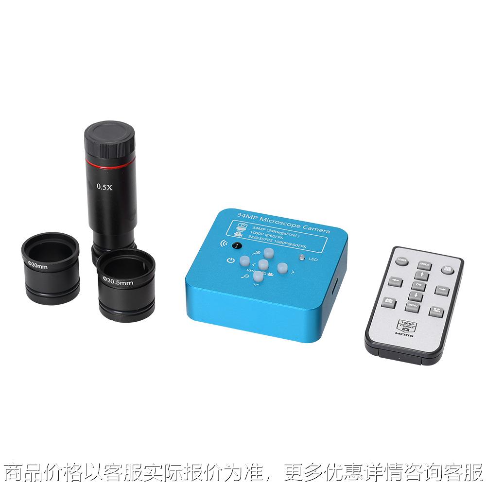 3400万高清工业相机三目双目体式显微镜0.5倍转接视频电子目镜