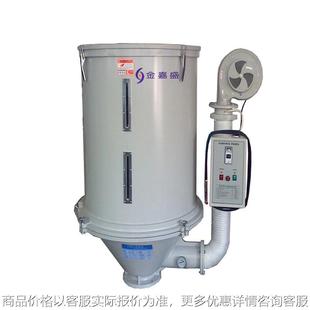 厂家直销料斗干燥机不锈钢除湿塑料颗粒烘干机热风回收注塑烘干燥