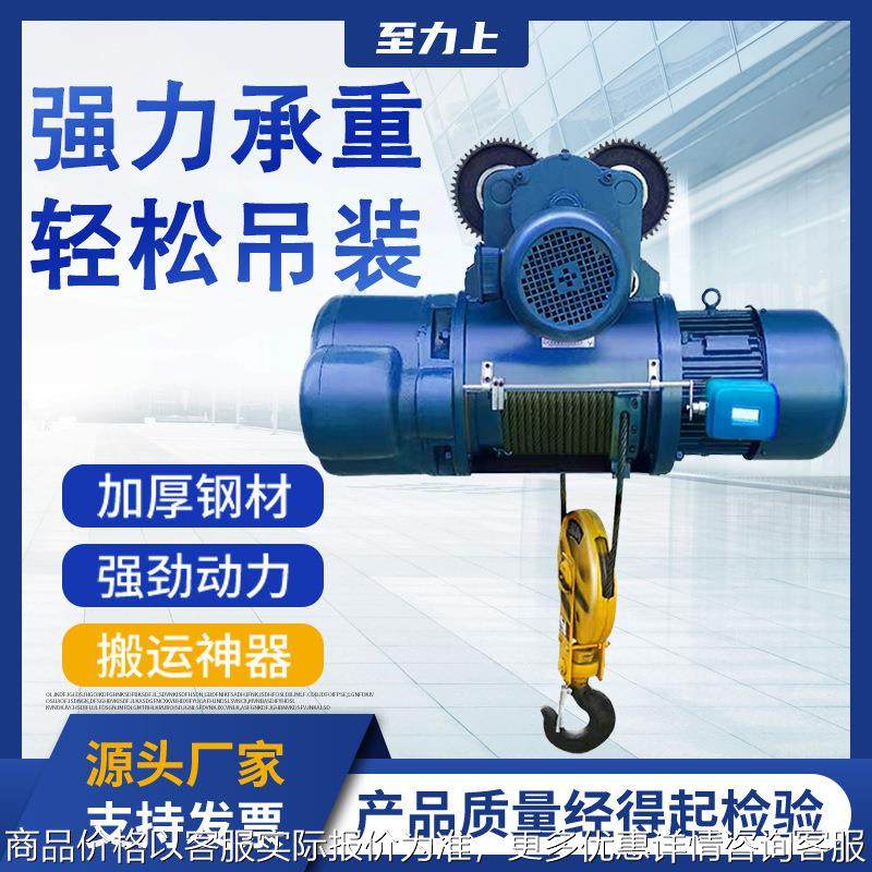 CD型钢丝绳电动葫芦3卷扬机起重机电葫芦1吨5吨10吨天车电动葫芦,搬运/仓储/物流设备,起重葫芦,淘宝优惠券,粉丝福利购,淘宝优惠卷