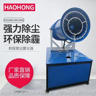 环卫降尘雾炮机 全自动30米降尘雾炮车 工地除尘喷雾机