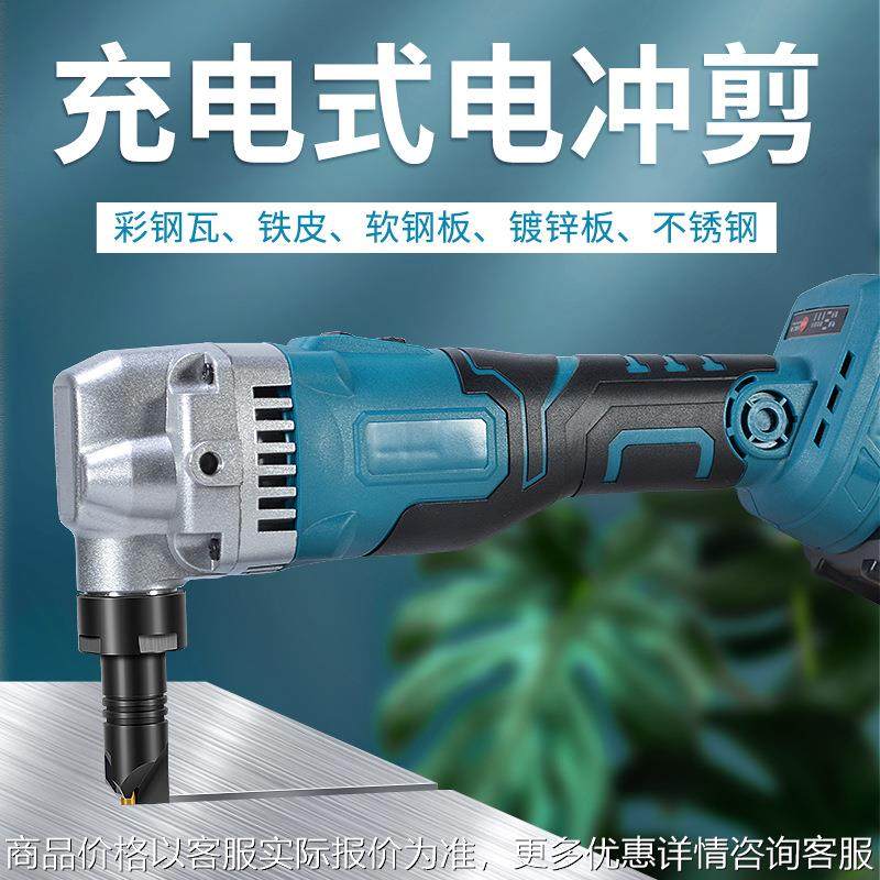 斯诺克充电式无刷电冲剪不锈钢板无刷电剪刀波浪瓦楼板电动剪刀,农机/农具/农膜,电动采茶机,淘宝优惠券,粉丝福利购,淘宝优惠卷