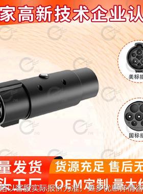 J1772转GBT转接头J1772 to GBT adapter美标转国标转换头跨境