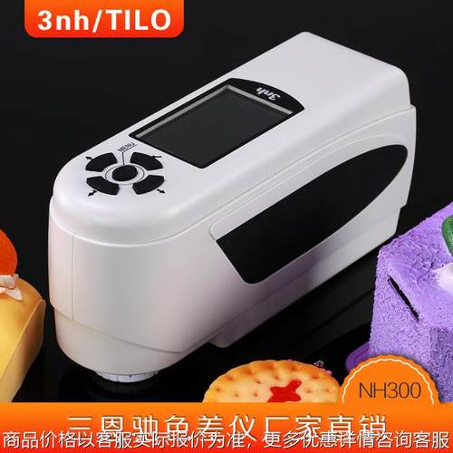 3810精密分光色差仪300便携式电脑测色仪-10色差计