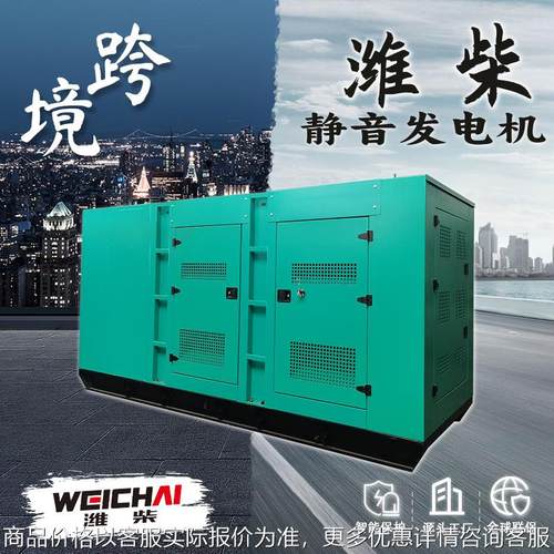 发电机300 400KW静音WP13D440E310柴油发动机无刷发电机380v