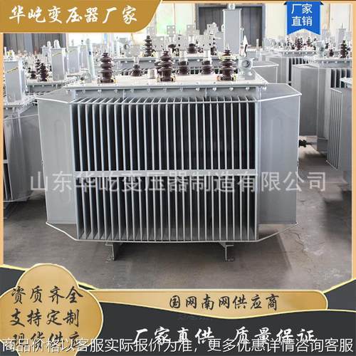22--1250/10油浸式变压器 2二级能效 22电力变压器