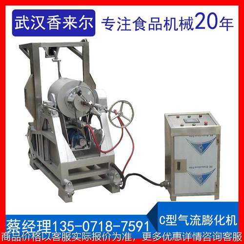 老式爆米花膨化机 大米小麦青颗高粱原味爆米花机