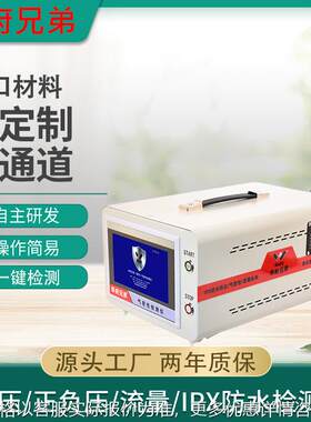 气密性检测仪卡蓝牙音箱防水密封性测试仪水表手环泄漏仪厂家