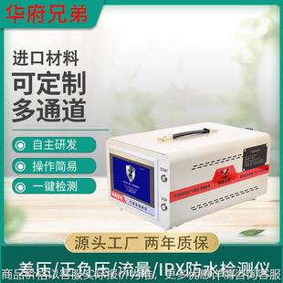 气密性检测仪卡蓝牙音箱防水密封性测试仪水表手环泄漏仪厂家