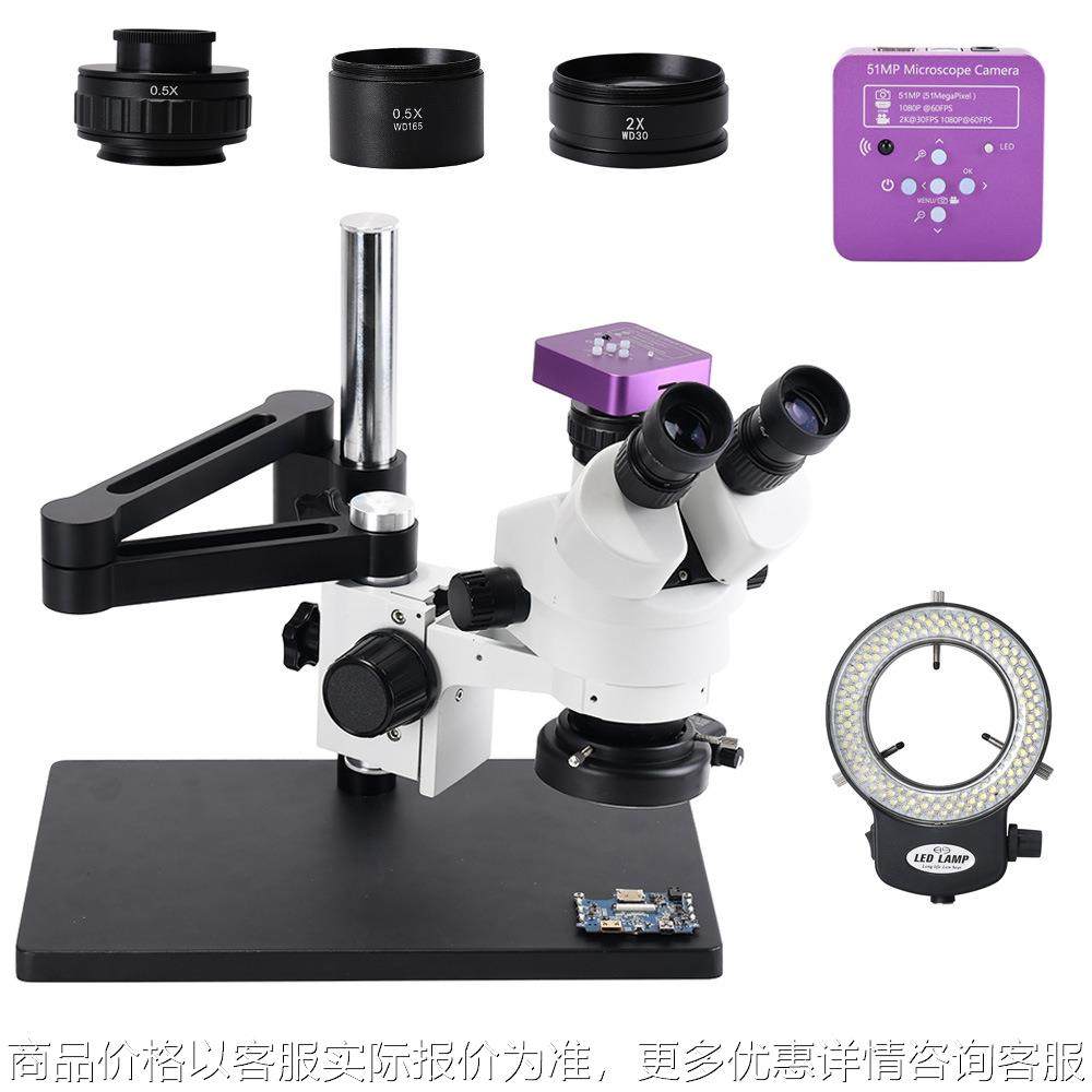 3.5-90倍三目立体摆臂体式显微镜手机维修放大镜5100万像素